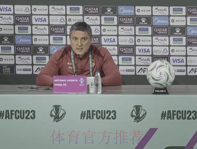 安东尼奥称将全力冲击决赛，拒透露半决赛战术